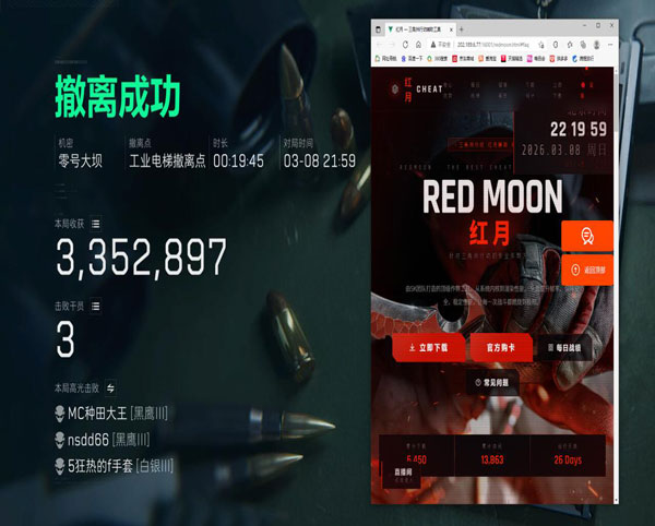 三角洲透视辅助多少钱软件效果