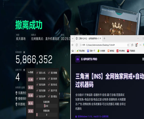 三角洲透视辅助多少钱透视自瞄效果